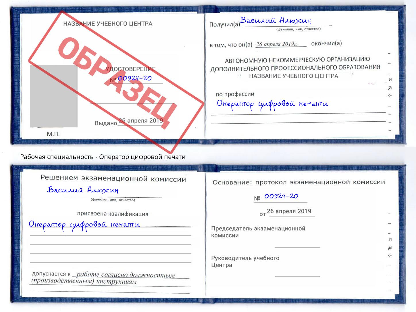 Оператор цифровой печати Кисловодск